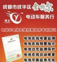 電動(dòng)車在線監(jiān)測儀表盤及均衡充電器和在線修復(fù)專利轉(zhuǎn)讓